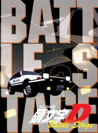 initial d street stage download english